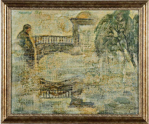 Манюков Олег Григорьевич. Мираж 